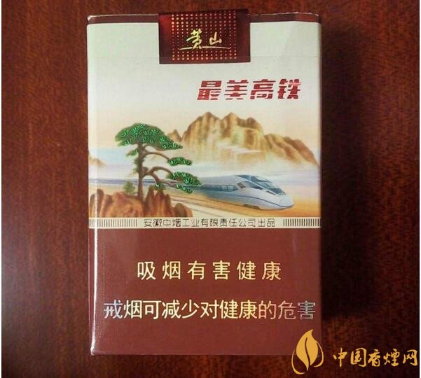 2018年黃山香煙新品（4款），中支香煙成為主打