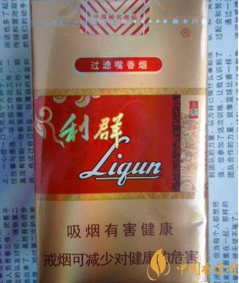 利群紅利多少錢一包，2018年利群香煙新品