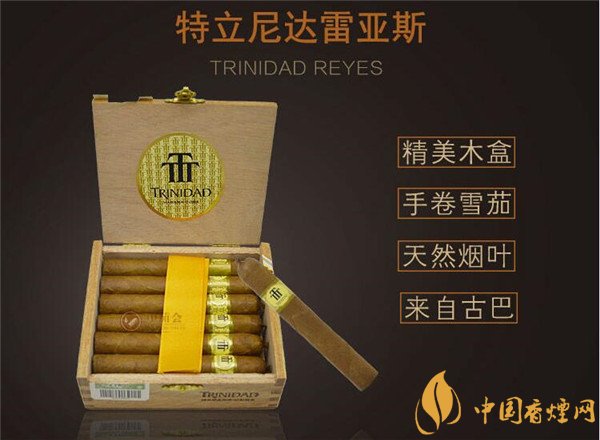 古巴雪茄(特立尼達(dá)雷亞斯)價(jià)格表圖 特立尼達(dá)雷亞斯雪茄多少錢(qián)