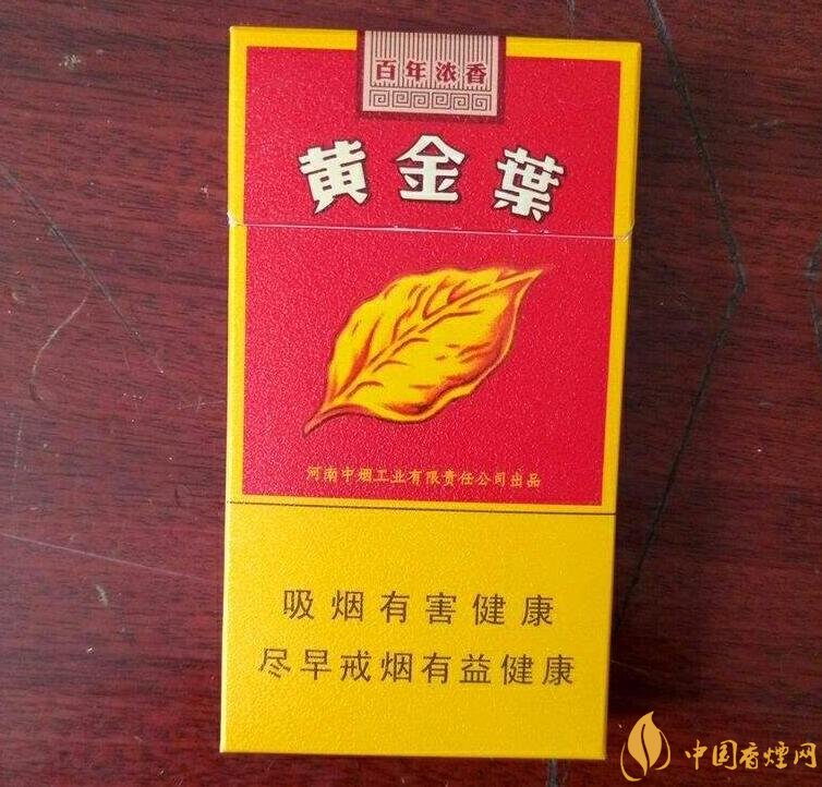 2018年黃金葉細(xì)支煙價(jià)格表，黃金葉細(xì)支煙有幾種