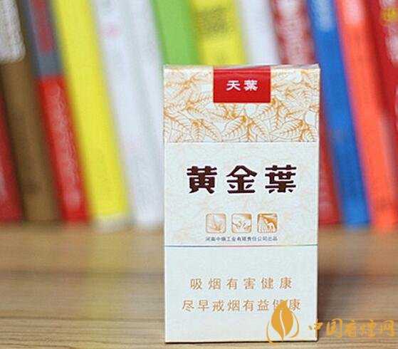 2018年黃金葉細(xì)支煙價(jià)格表，黃金葉細(xì)支煙有幾種