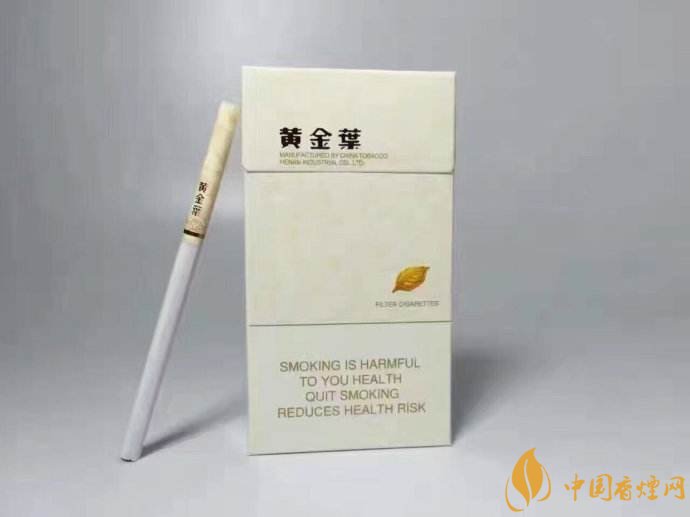 2018年黃金葉細(xì)支煙價(jià)格表，黃金葉細(xì)支煙有幾種