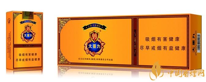 2018年云煙大重九香煙價格表圖，大重九香煙有幾種