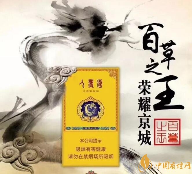 長(zhǎng)白山細(xì)支香煙價(jià)格及圖片，長(zhǎng)白山細(xì)煙有幾種
