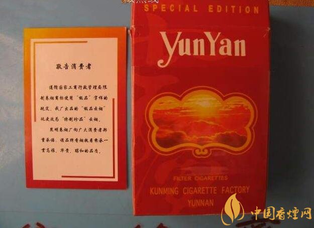 云煙金腰帶多少錢一包，云煙珍品系列香煙價格及圖片
