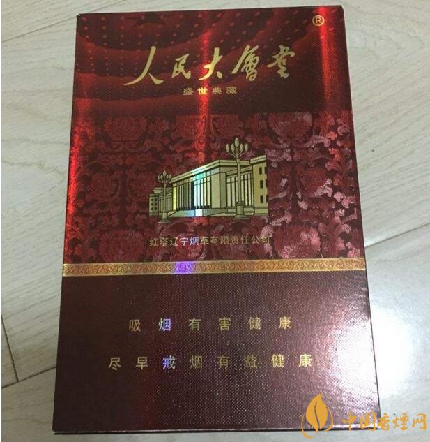人民大會堂細(xì)支煙價(jià)格，人民大會堂細(xì)煙有幾款