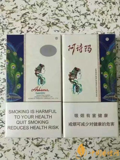 玉溪阿詩(shī)瑪多少錢(qián)一包，阿詩(shī)瑪香煙有幾種