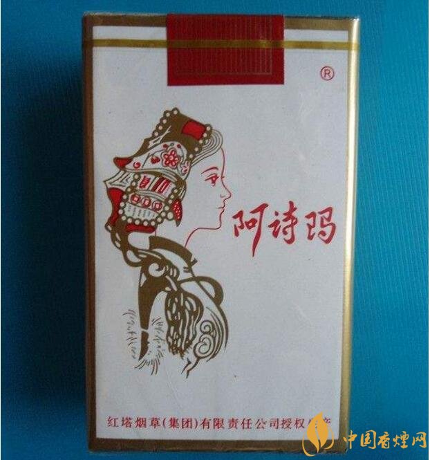玉溪阿詩(shī)瑪多少錢(qián)一包，阿詩(shī)瑪香煙有幾種