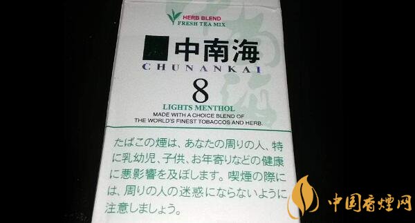中南煙薄荷味多少錢(qián) 薄荷味中南海香煙價(jià)格表