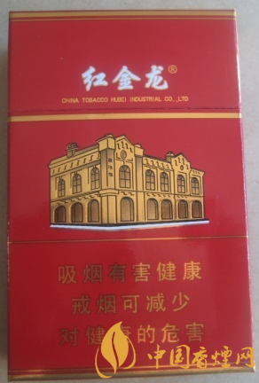 紅金龍硬南洋多少錢一包 紅金龍硬南洋官方報(bào)價(jià)！