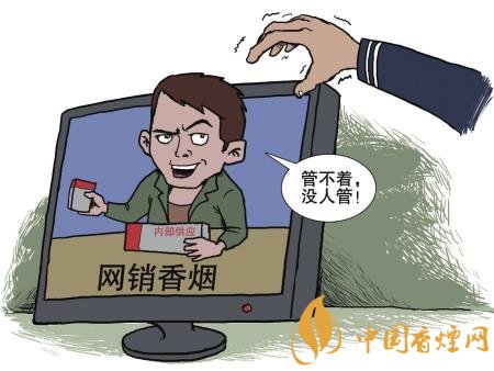 為什么網(wǎng)上不能買香煙 看完這四點你就明白！