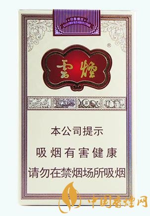 四款特色香煙價格及口感分析 云煙軟印象煙莊口感最突出！