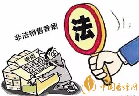 放棄涉案卷煙也屬于違法行為 經營卷煙需從正規(guī)渠道購買