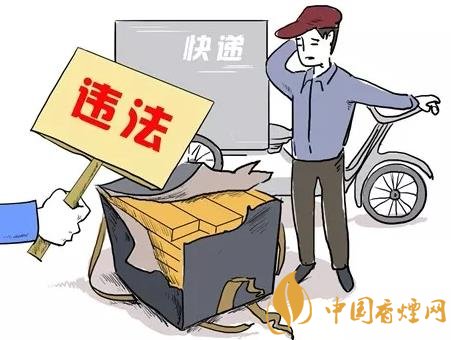 快遞中發(fā)現(xiàn)香煙怎么處理 快遞承運香煙將被罰款！