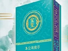 金圣青瓷香煙多少錢 2025金圣青瓷即將上市！