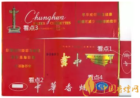 中華香煙真假識別對比圖 中華煙真假辨別技巧介紹！