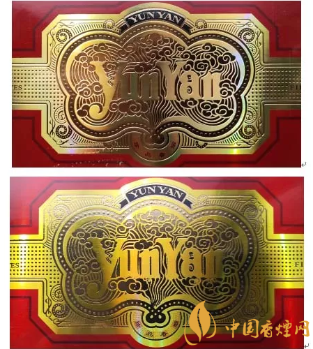 云煙細(xì)支珍品真假怎么識別 云煙細(xì)支珍品真假鑒別方法介紹！