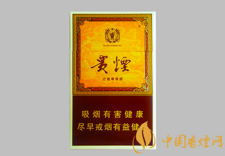貴煙20到30元左右好抽的香煙排行 這幾款才是口糧之選！