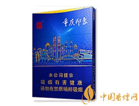 天子重慶印象上市預熱宣傳 重慶中煙的標志性名片！
