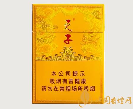 2020天子系列上市哪些中支香煙 天子中支新品價(jià)格排行！