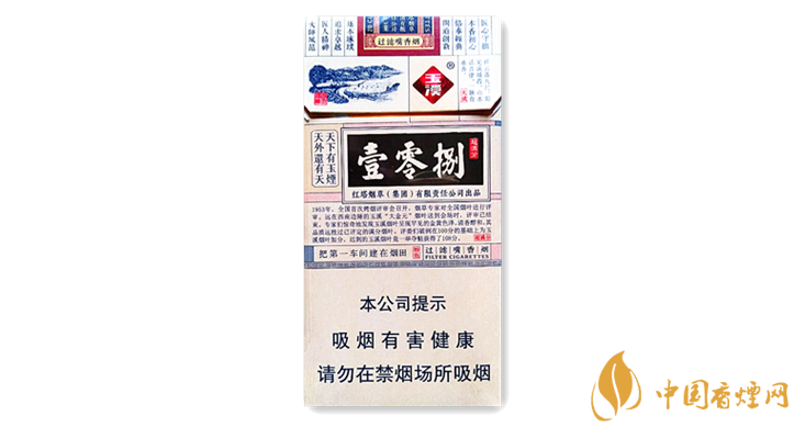 玉溪細(xì)支108價(jià)格多少 玉溪細(xì)支108價(jià)格及口感圖片介紹！