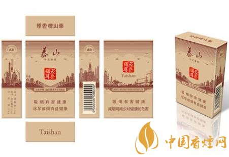 泰山香煙好不好抽 2020泰山香煙品牌向高質(zhì)量發(fā)展！