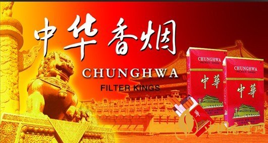 中華軟短香煙多少錢(qián)？中華軟短香煙價(jià)格表